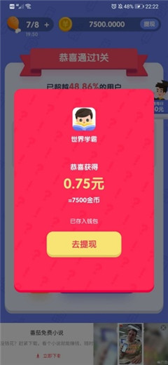 世界學(xué)霸