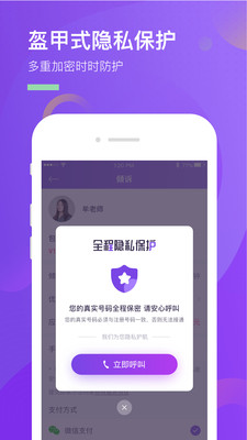 心理象導(dǎo)截圖欣賞