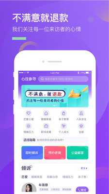 心理象導(dǎo)
