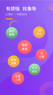 心理象導(dǎo)
