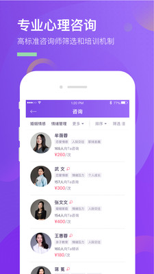 心理象導(dǎo)截圖欣賞