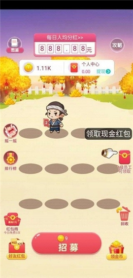 財(cái)神小童子紅包版截圖欣賞