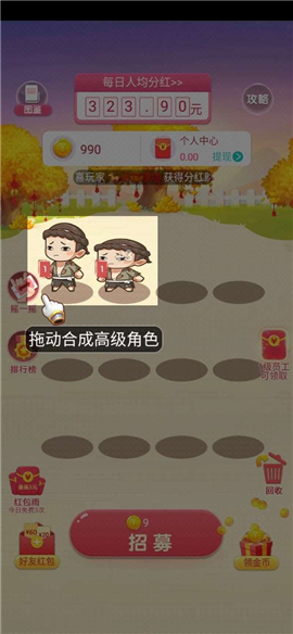 財(cái)神小童子紅包版截圖欣賞
