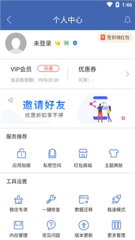 雙開助手直裝破解版截圖欣賞