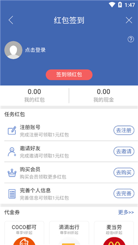 雙開助手直裝破解版截圖欣賞