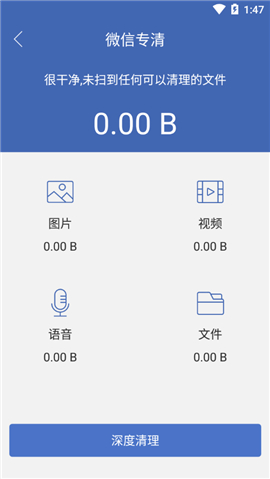雙開助手直裝破解版截圖欣賞