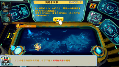 怪物制造者2