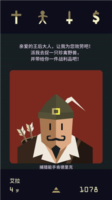 王權(quán)女王殿下