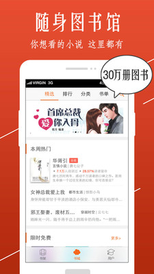 開卷小說截圖欣賞