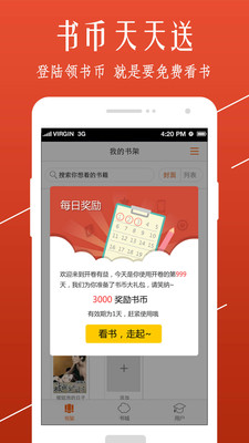 開卷小說截圖欣賞