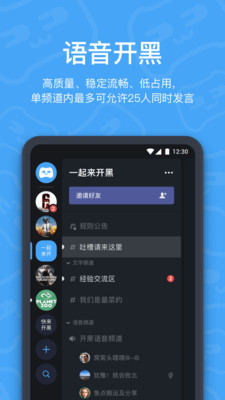 開黑啦