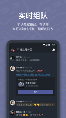開黑啦截圖欣賞