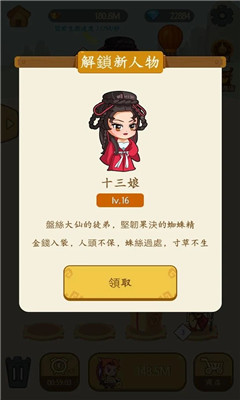 成語填填看