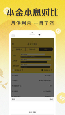 LPR房貸計算器