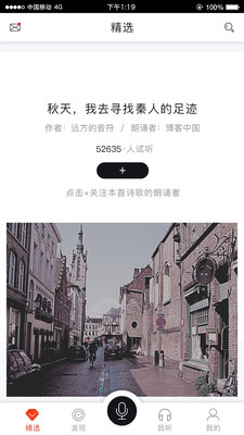 全民誦讀