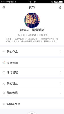 全民誦讀截圖欣賞
