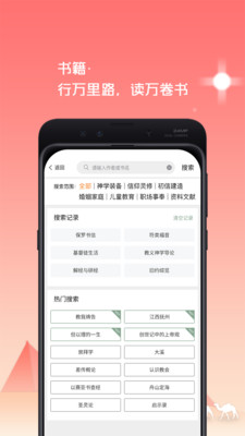 信仰文庫