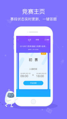 翼賽截圖欣賞