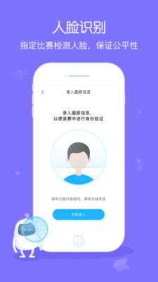 翼賽