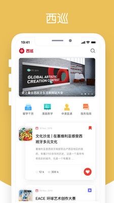 西巡截圖欣賞