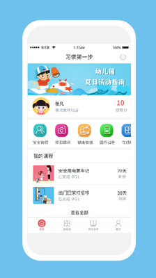習(xí)慣第一步