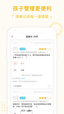 孟想教育