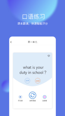 iTeacher截圖欣賞