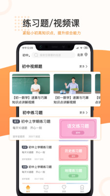 渣學(xué)堂