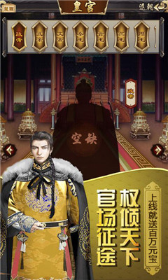 權(quán)傾天下GM商城版