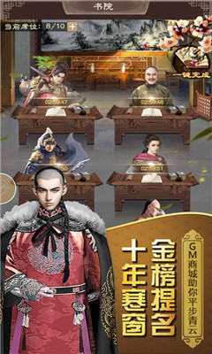 權(quán)傾天下GM商城版