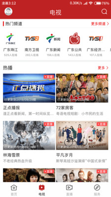 紫荊新聞