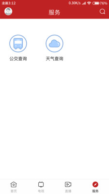 紫荊新聞截圖欣賞