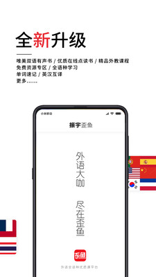 歪魚截圖欣賞