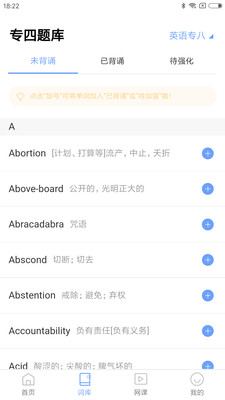 專四專八題庫