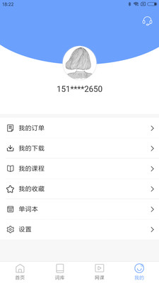 專四專八題庫