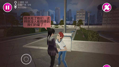 病嬌模擬器