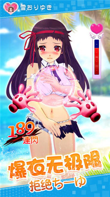 爆破少女