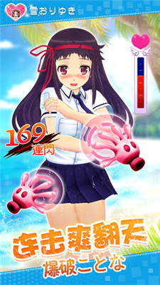 爆破少女