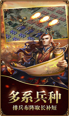 英雄霸業(yè)國戰(zhàn)BT版截圖欣賞