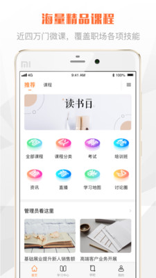 登塔學苑截圖欣賞