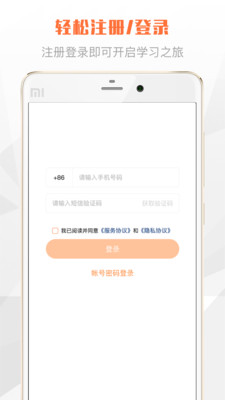 登塔學苑