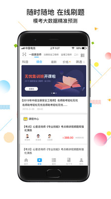考拉網(wǎng)校