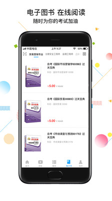 考拉網(wǎng)校截圖欣賞