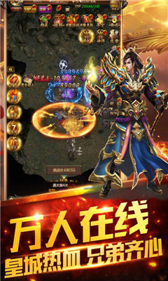 劍圣online超V版截圖欣賞