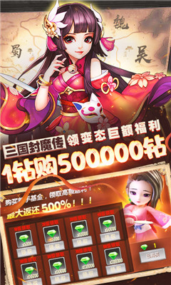 三國封魔傳1元版