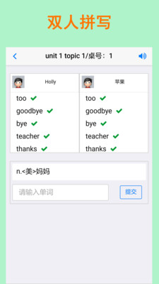拼寫背單詞