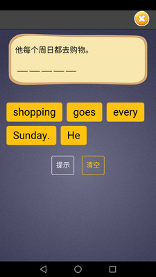 每日英語(yǔ)單詞截圖欣賞