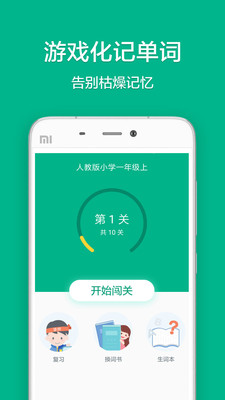 學(xué)樂記單詞截圖欣賞