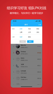 顏川自學(xué)王截圖欣賞