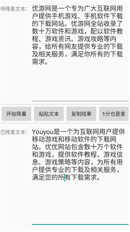 借風(fēng)偽原創(chuàng)降重